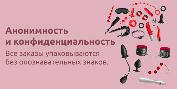 Анонимность и конфиденциальность